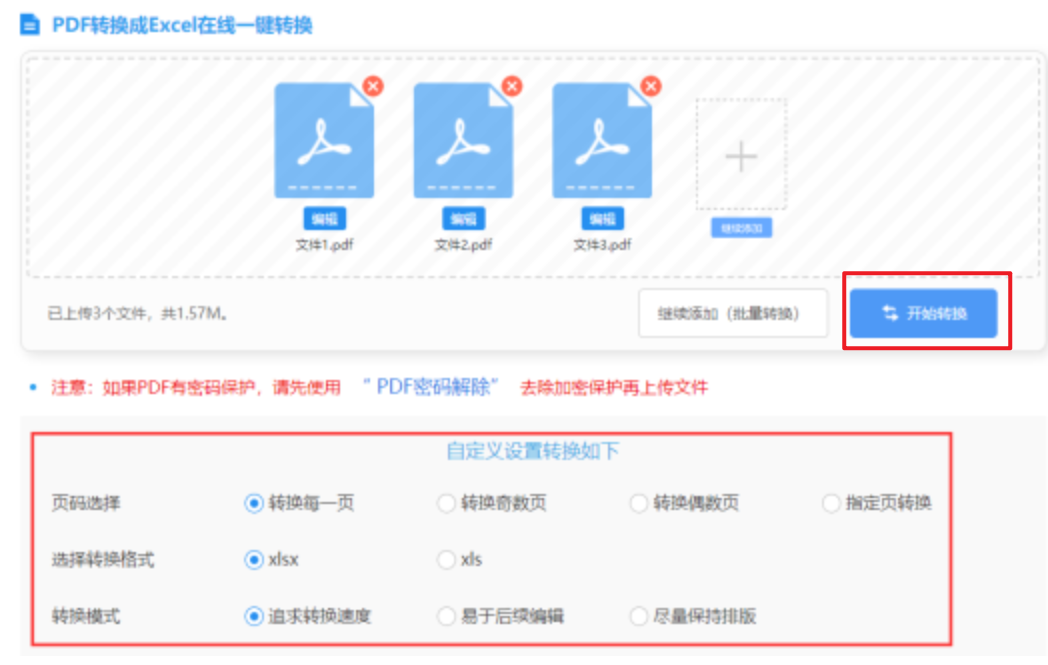 加拿大pc下载使用讲解 - 开始转换